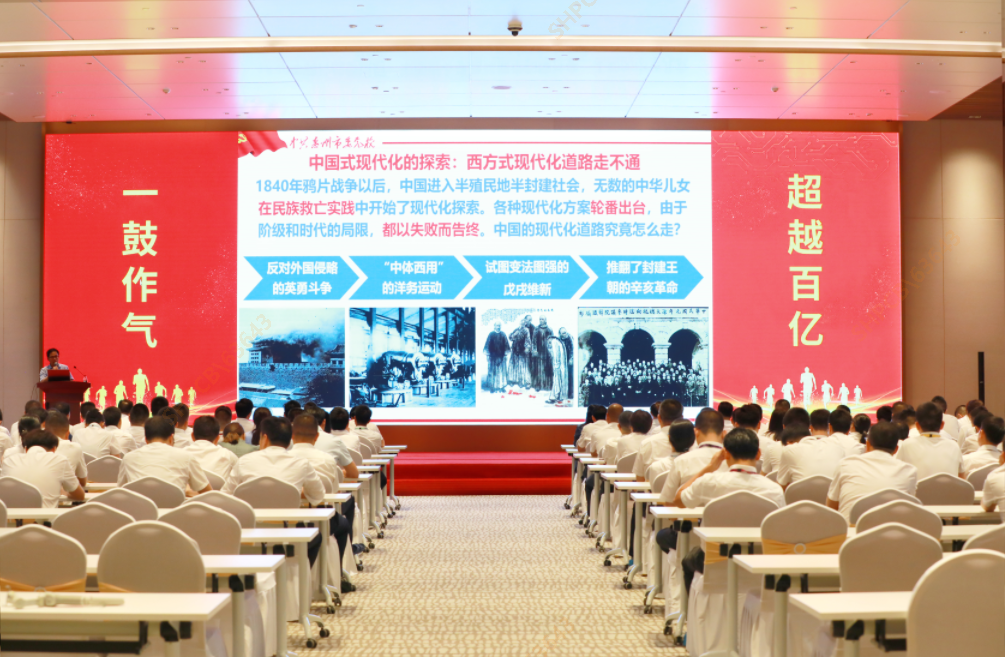 金年會大講堂—《以中國式現(xiàn)代化全面推進中華民族偉大復興》專題黨課培訓圓滿結(jié)束